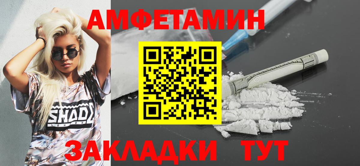 АМФЕТАМИН 97%  Вход с VPN  Люберцы 