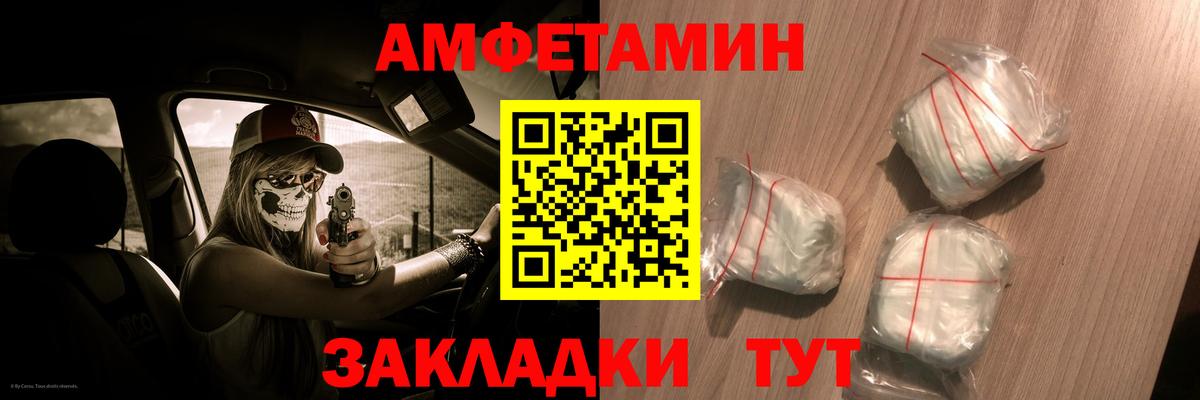 АМФ VHQ Люберцы