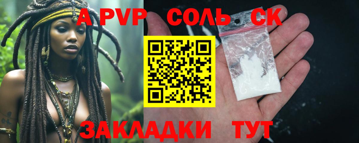 APVP крисы CK  А ПВП СК  Люберцы  Alfa_PVP Crystall  Вход с VPN 