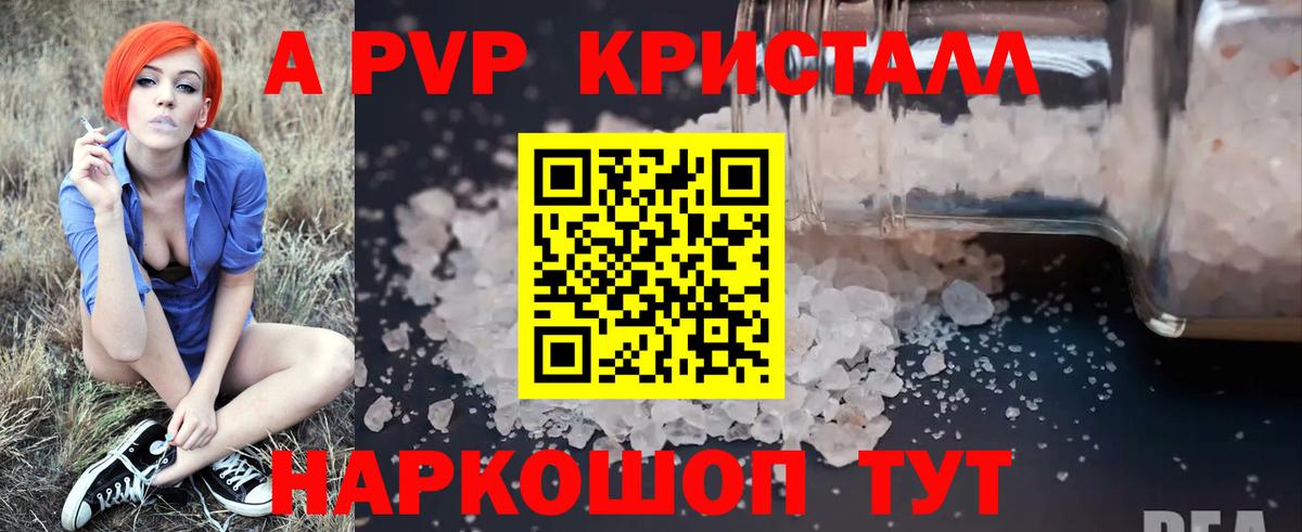 Alpha-PVP крисы CK Люберцы