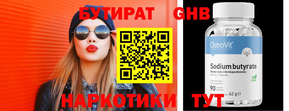 БУТИРАТ оксана  Вход с VPN  БУТИРАТ  Люберцы 