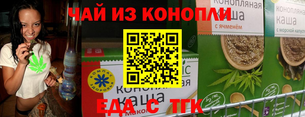 Cannafood конопля  Вход с VPN  Люберцы 