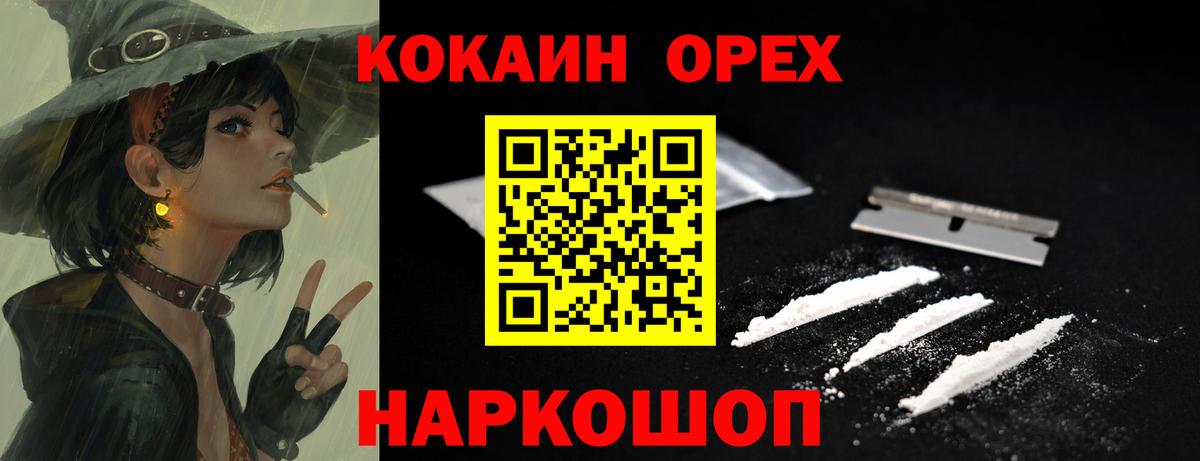 COCAIN 98%  Вход с VPN  Люберцы 