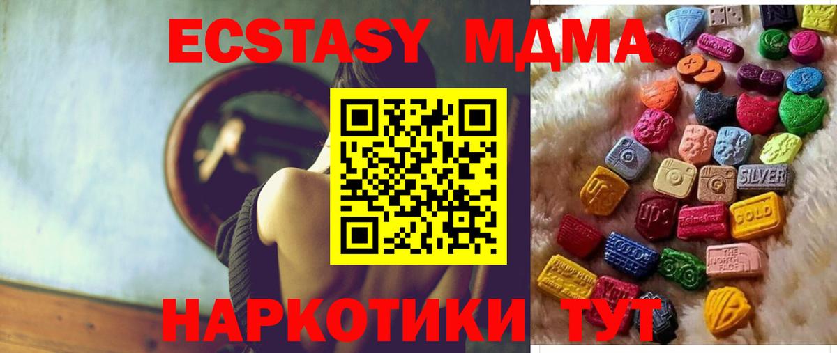 ЭКСТАЗИ Philipp Plein  Вход с VPN  Ecstasy  площадка клад  Экстази MDMA  Люберцы 