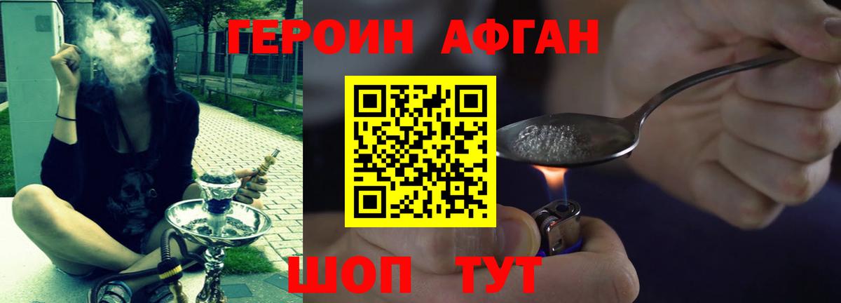 Героин  Вход с VPN  Люберцы  Героин хмурый 