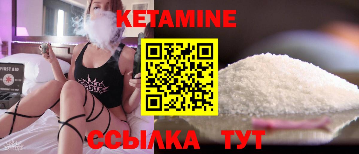 Люберцы  Кетамин ketamine  Вход с VPN 