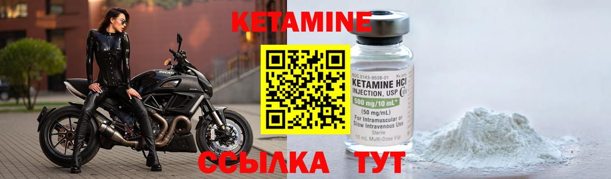 КЕТАМИН VHQ Люберцы