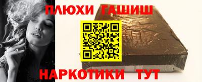 синтетический гашиш Чебоксары