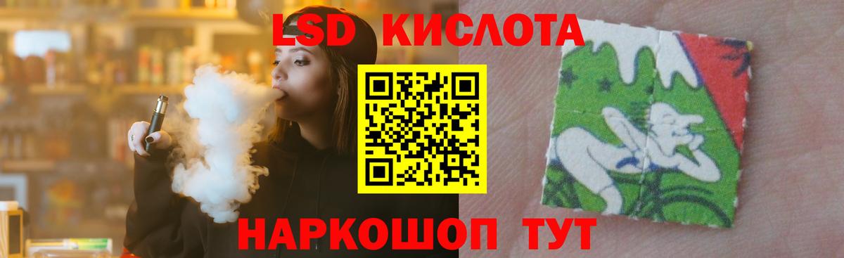 ЛСД экстази кислота Люберцы