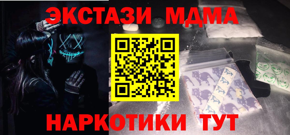 МДМА  MDMA кристаллы  Вход с VPN  Люберцы  МДМА VHQ 