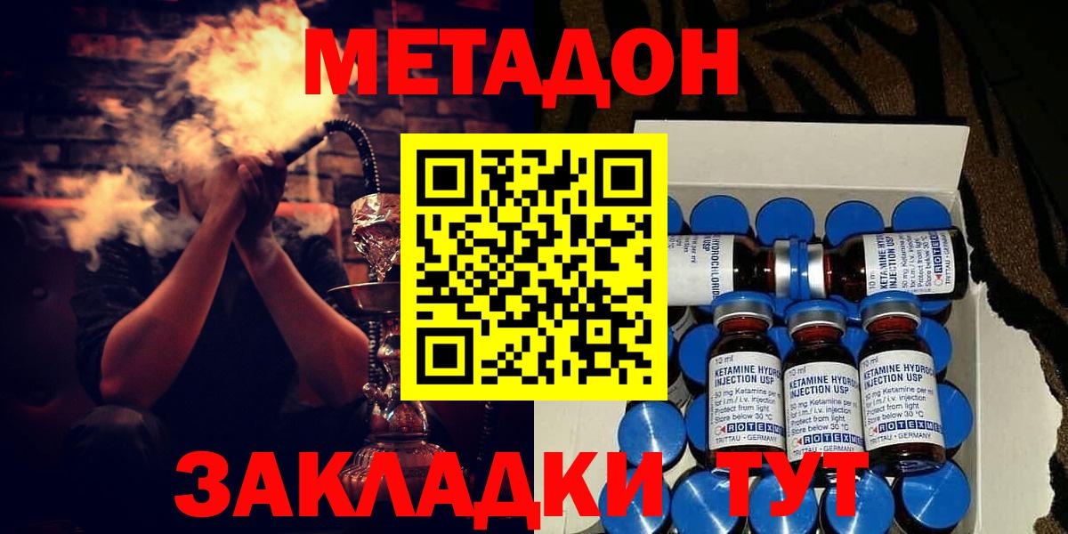 МЕТАДОН белоснежный  МЕТАДОН VHQ  Вход с VPN  omg зеркало  Люберцы 