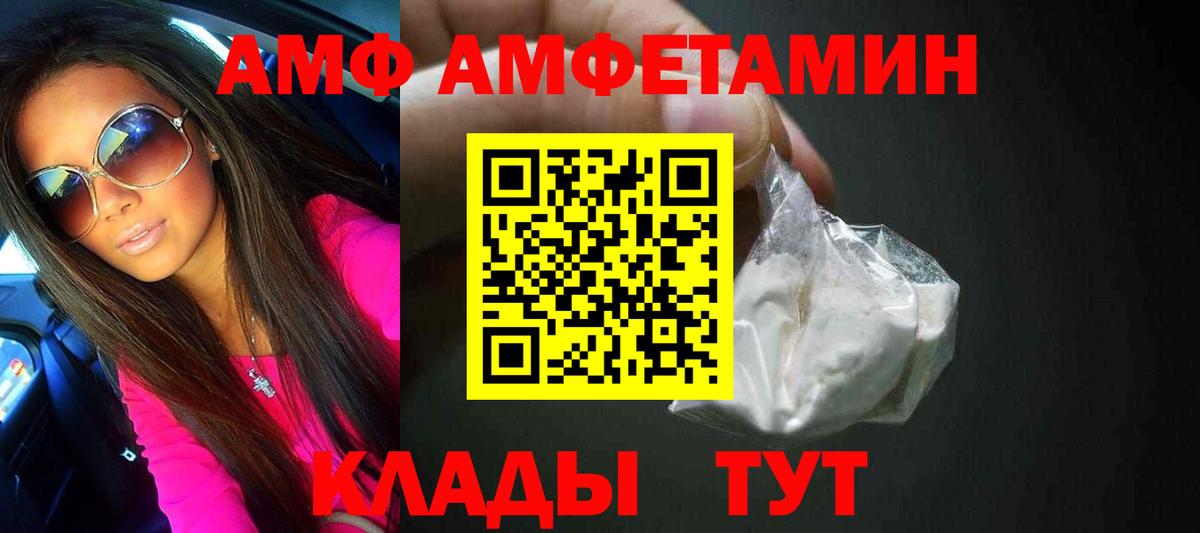 Люберцы  Первитин Декстрометамфетамин 99.9%  Вход с VPN 