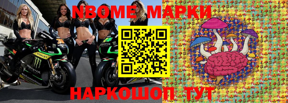 Марки 25I-NBOMe 1500мкг  где купить наркоту  Марки 25I-NBOMe 1500мкг  Марки N-bome  Люберцы  Вход с VPN 