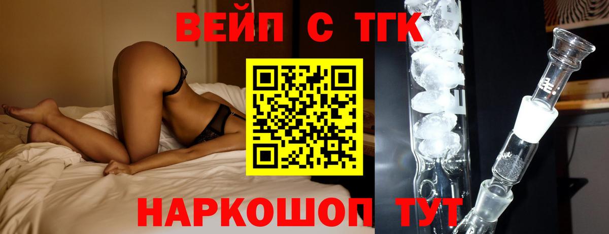 Дистиллят ТГК THC oil  Вход с VPN  Люберцы 
