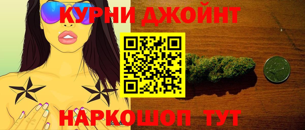 Шишки марихуана THC 21% Люберцы