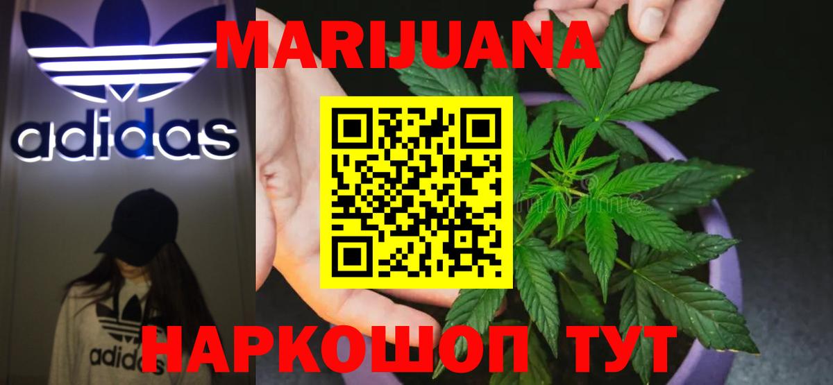 Конопля LSD WEED  Конопля THC 21%  Вход с VPN  Люберцы 